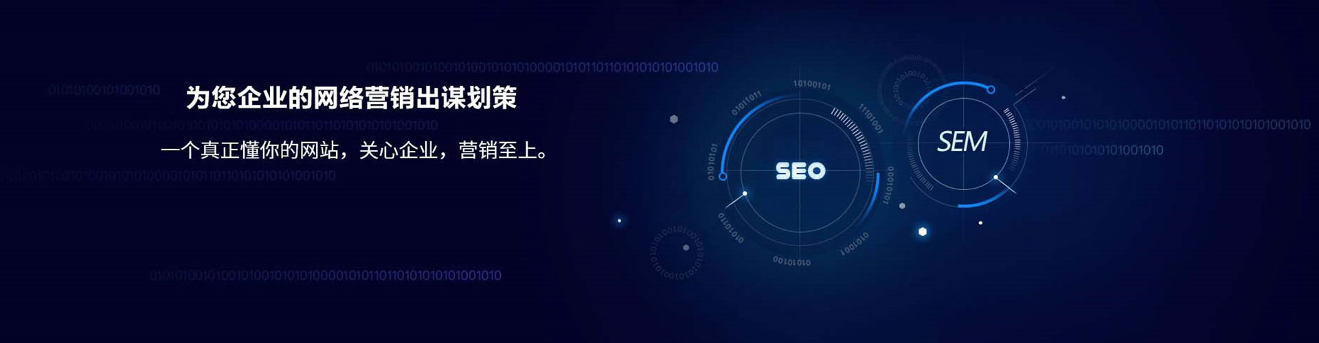 九原sem怎么做
