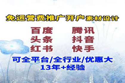 探索信息流广告开户的最新趋势：案例解读