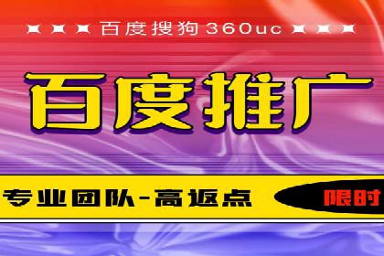 百度竞价推广托管服务助力企业快速拓展市场